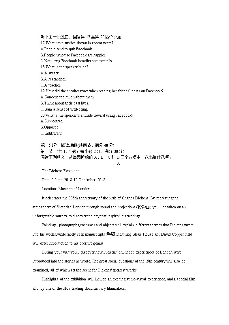 湖南省怀化市中方县第一中学2020届高三模拟（一）英语试卷03