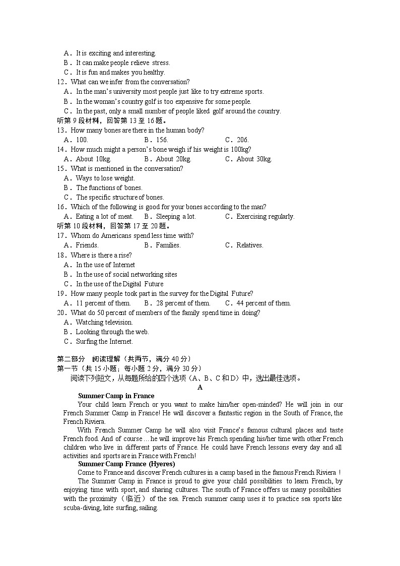 湖南省娄底市双峰县双峰第一中学2020届高三模拟考试英语（五）试卷第2页
