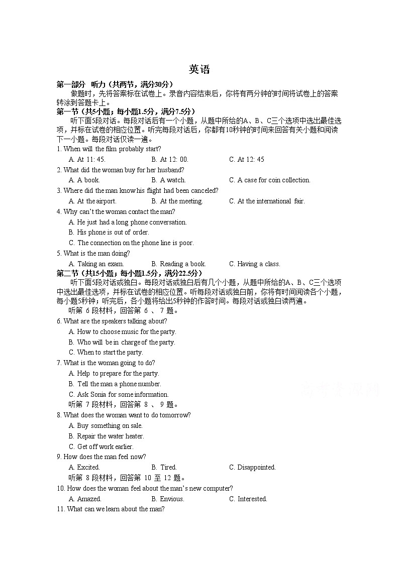 湖南省长沙市长沙县第九中学2020届高三模拟考试英语试卷第1页