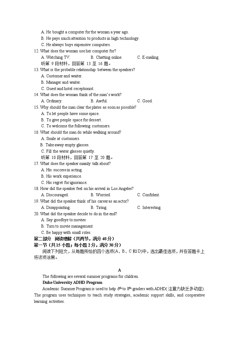 湖南省长沙市长沙县第九中学2020届高三模拟考试英语试卷第2页