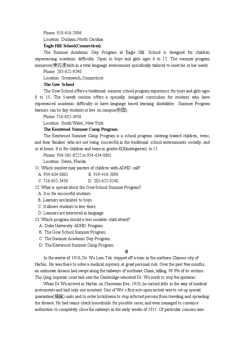 湖南省长沙市长沙县第九中学2020届高三模拟考试英语试卷第3页