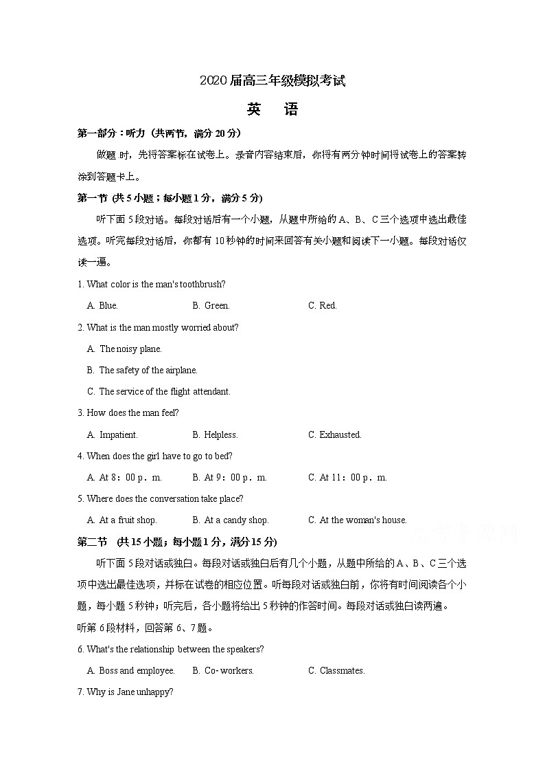 江苏省海安高级中学2020届高三模拟考试英语试题01