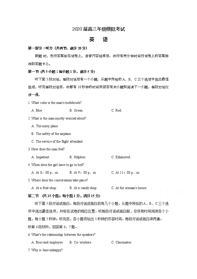 江苏省海安高级中学2020届高三模拟考试英语试题01