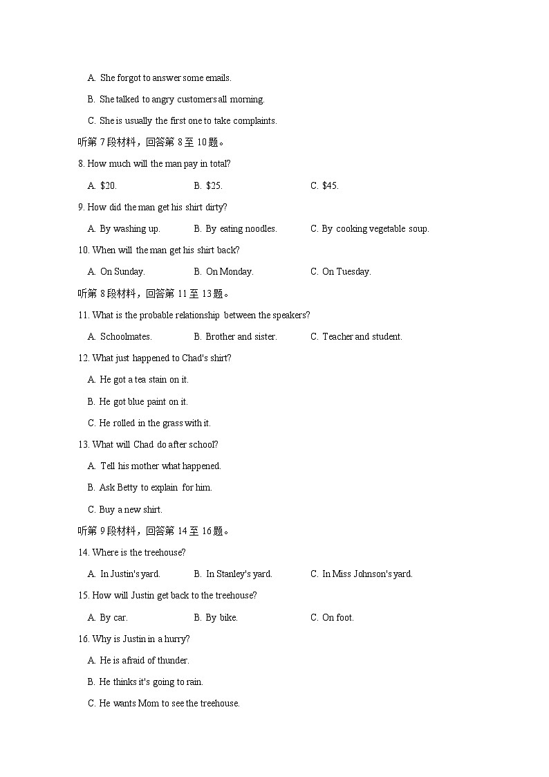江苏省海安高级中学2020届高三模拟考试英语试题02