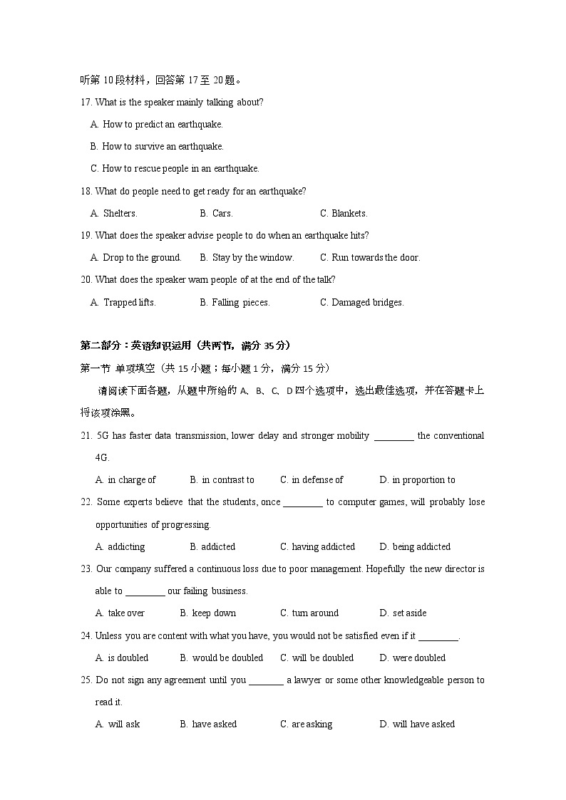 江苏省海安高级中学2020届高三模拟考试英语试题03