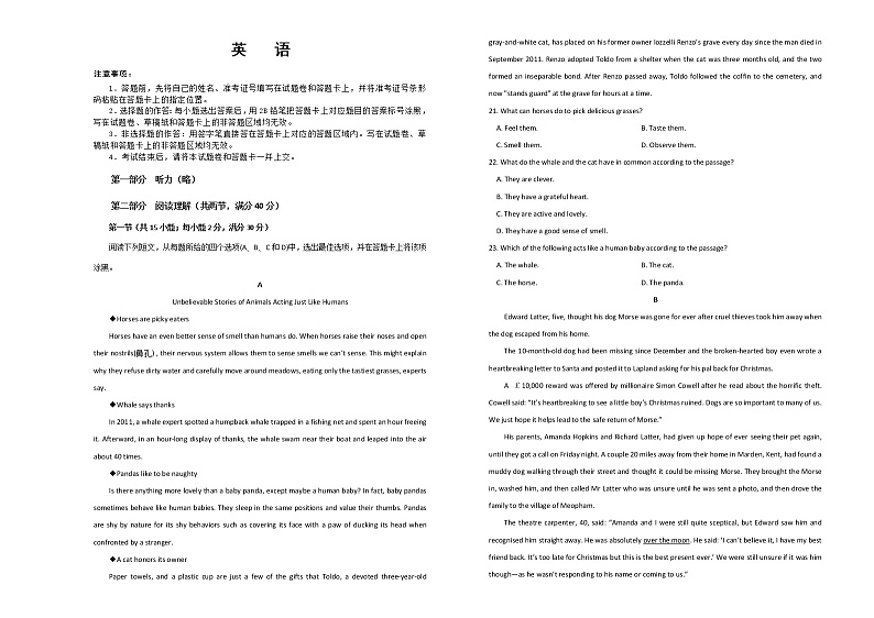 吉林省白城市第四中学2020届高三下学期网上模拟考试英语试题01