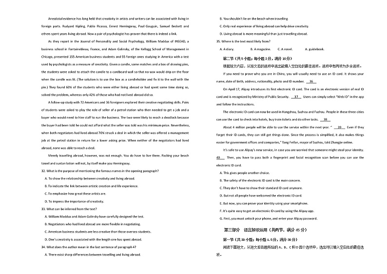 吉林省白城市第四中学2020届高三下学期网上模拟考试英语试题03