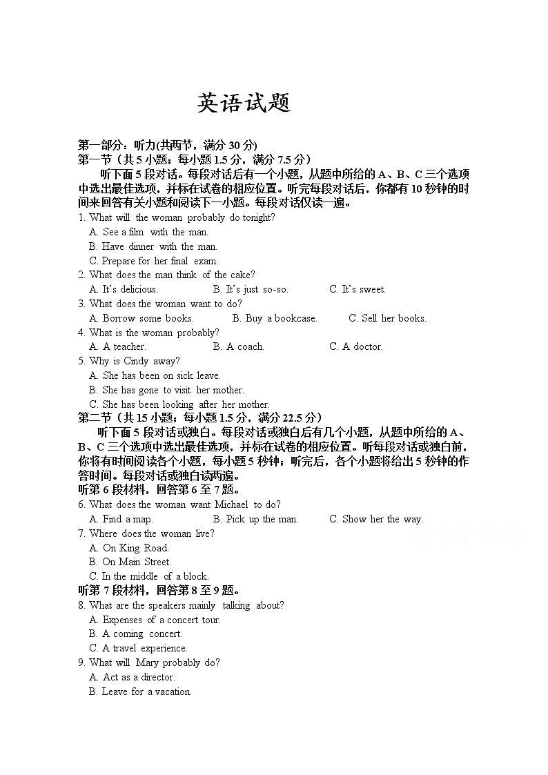 吉林省白城市洮南市第一中学2020届高三第四次模拟考试英语试卷第1页