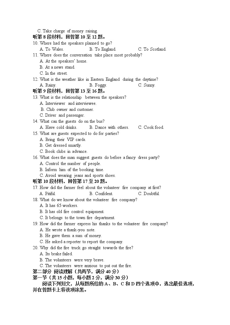 吉林省白城市洮南市第一中学2020届高三第四次模拟考试英语试卷第2页