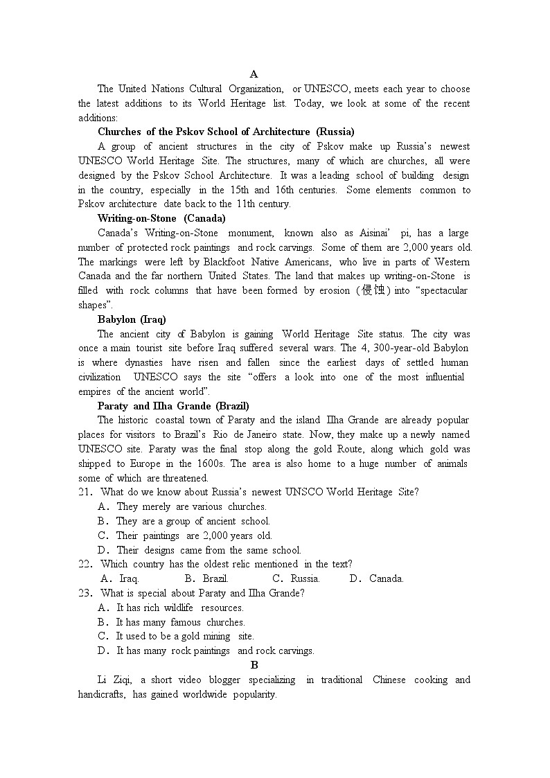 吉林省白城市洮南市第一中学2020届高三第四次模拟考试英语试卷第3页