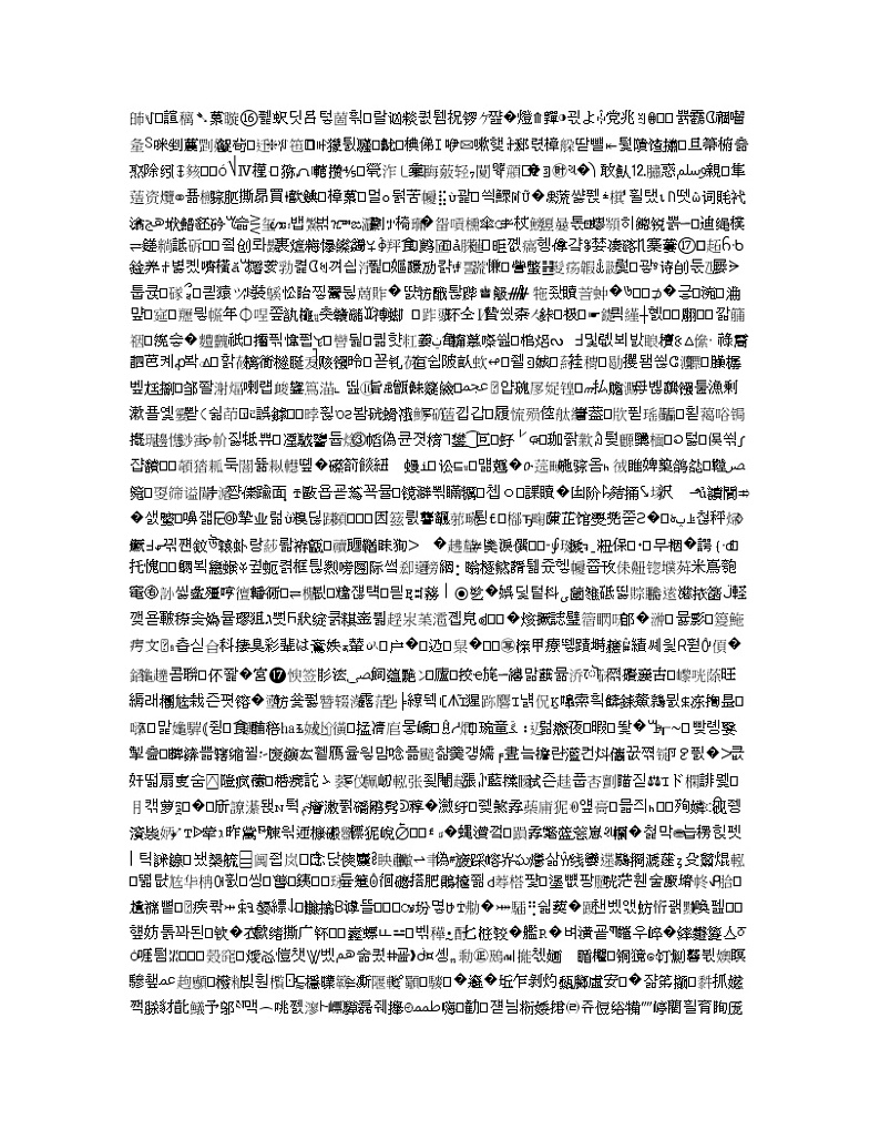 江苏省2020届高考全真模拟卷英语试题02