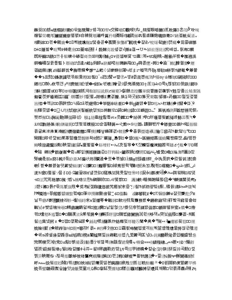 江苏省2020届高考全真模拟卷英语试题03