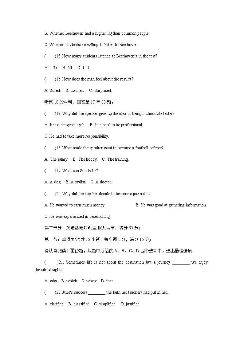 江苏省南京市盐城市2020届高三第二次模拟考试 英语03