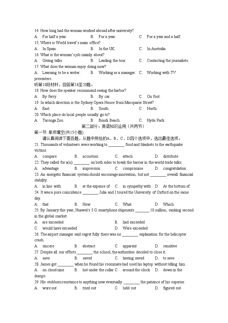 江苏省海门市证大中学2020届高三高考模拟英语试题（十二）02