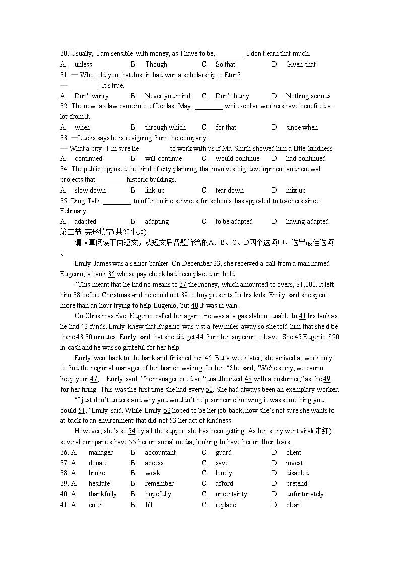 江苏省海门市证大中学2020届高三高考模拟英语试题（十二）03