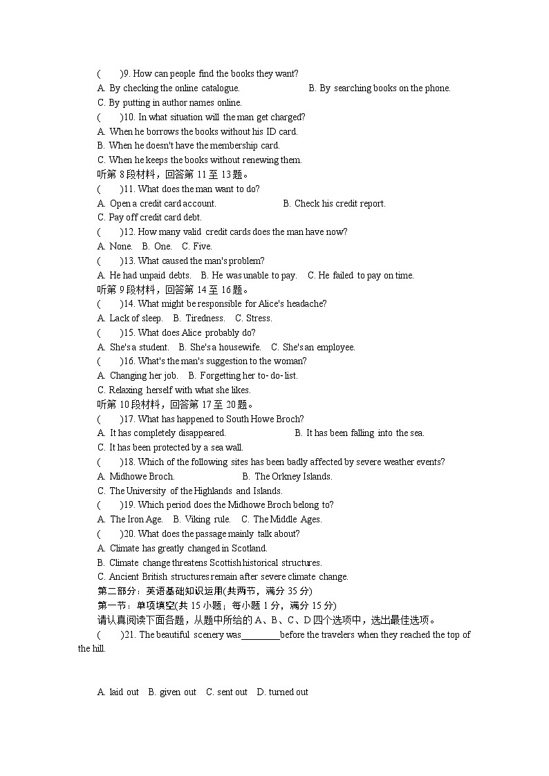 江苏省苏锡常镇四市2020届高三模拟考试（5月） 英语第2页