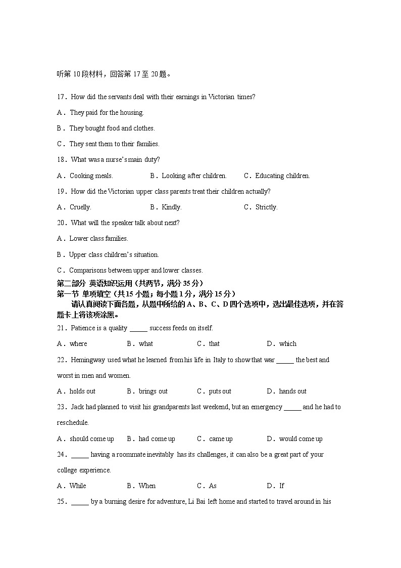 江苏省南京市外国语学校2020届高三下学期第一次模拟考试英语试题03