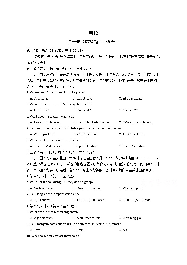 江苏省苏州市某中学2020届高三第三次模拟考试英语试卷01