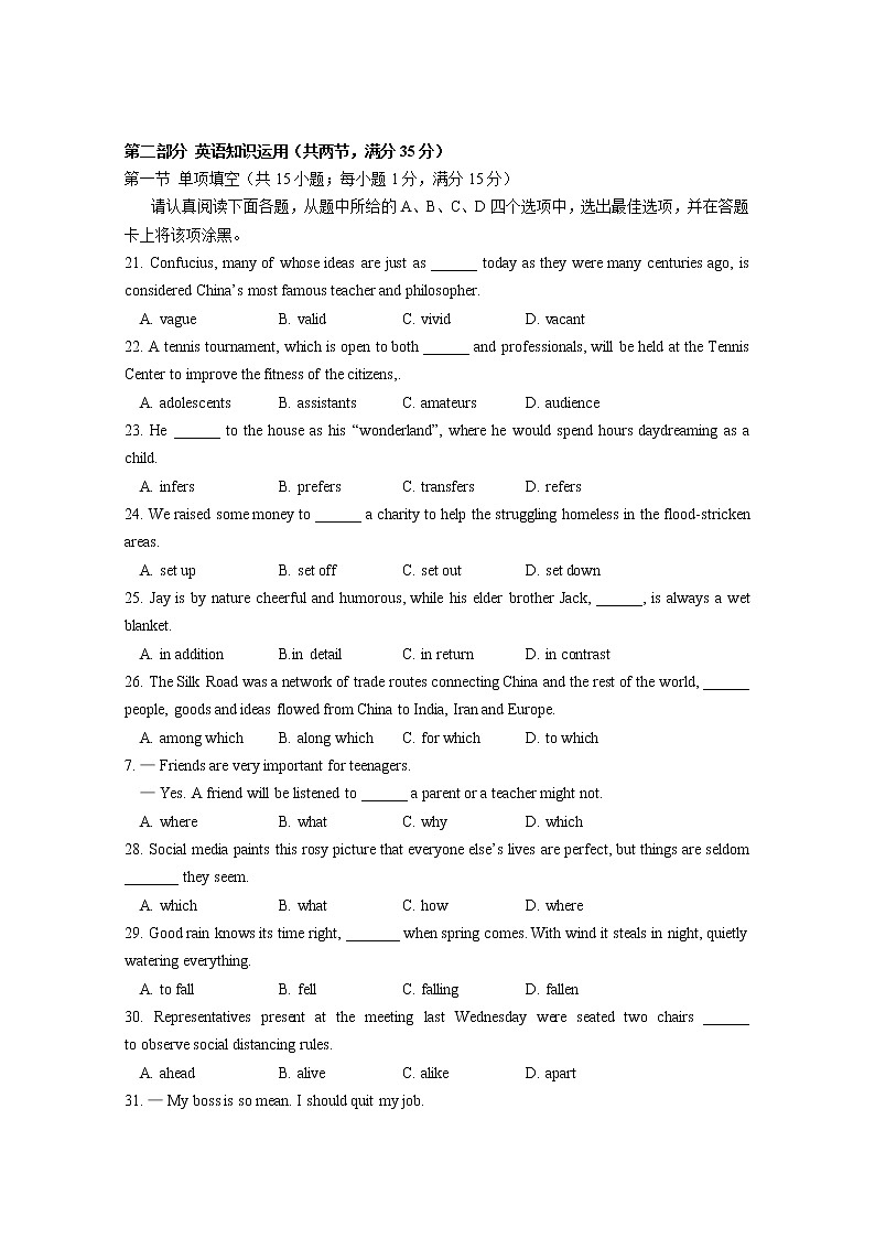 江苏省苏州市某中学2020届高三第三次模拟考试英语试卷03