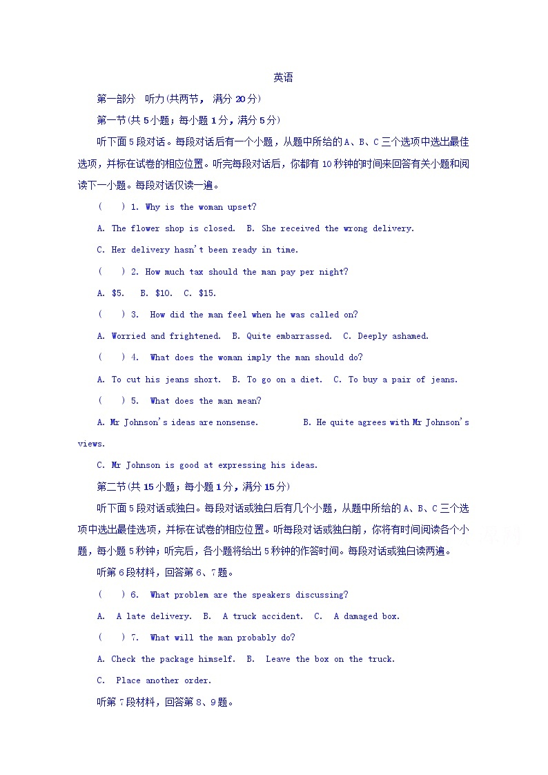 江苏省苏州市实验学校2020届高三上学期模拟考试英语试卷01
