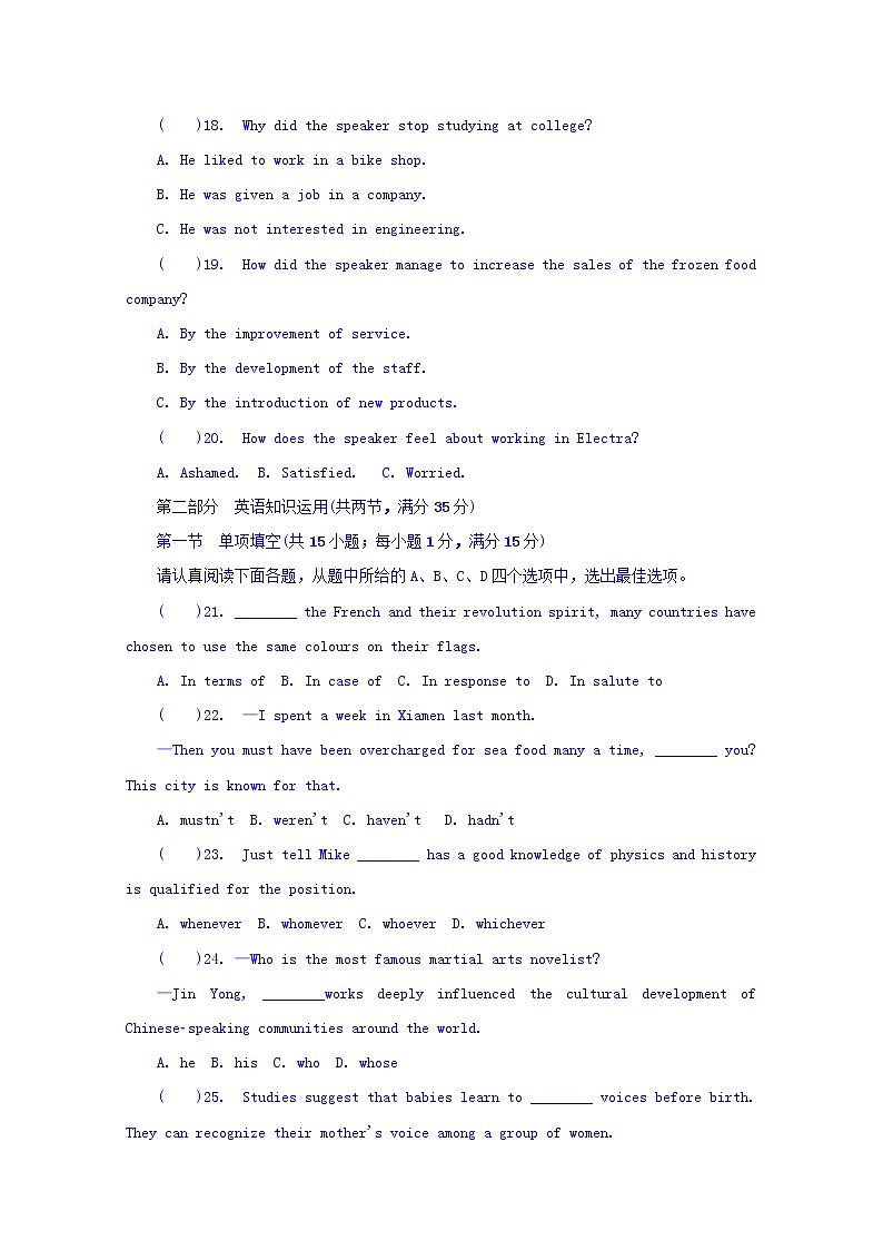 江苏省苏州市实验学校2020届高三上学期模拟考试英语试卷03