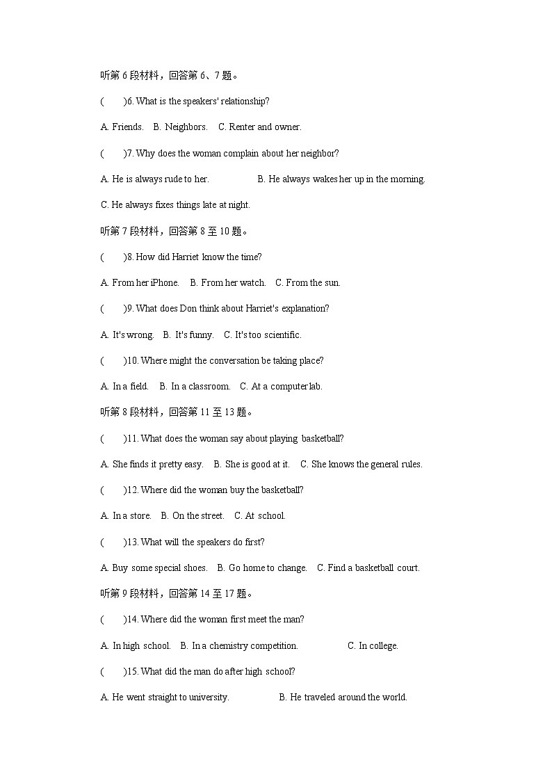 江苏省泰州市2020届高三下学期模拟考试英语试卷（十七） word版含答案02