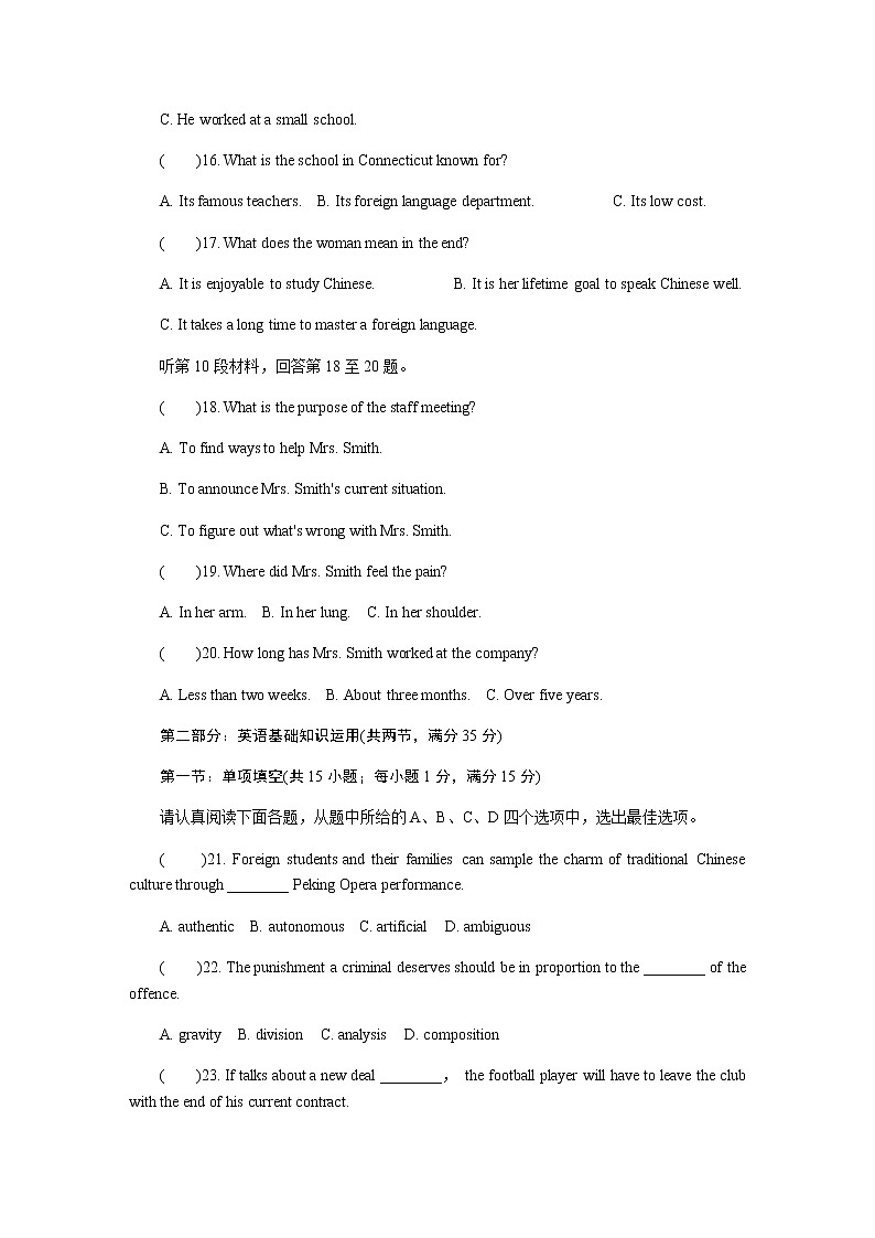 江苏省泰州市2020届高三下学期模拟考试英语试卷（十七） word版含答案03