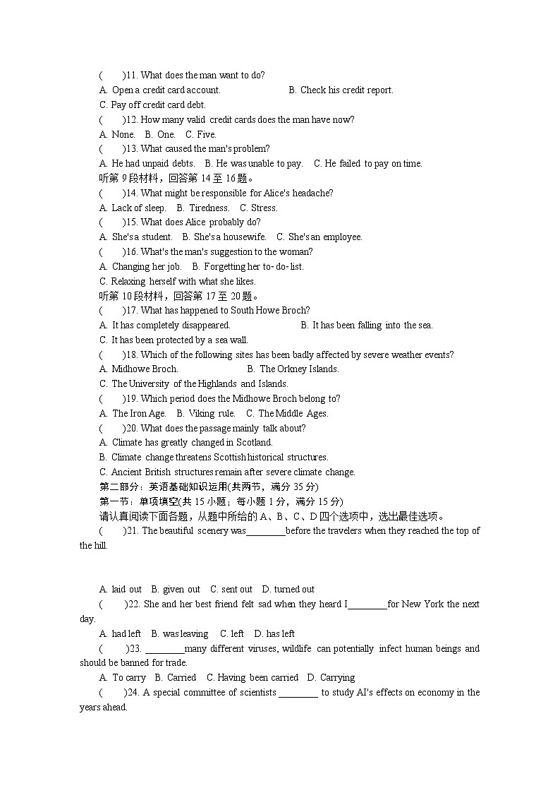 江苏省无锡市江阴市第一中学2020届高三模拟考试英语试卷02