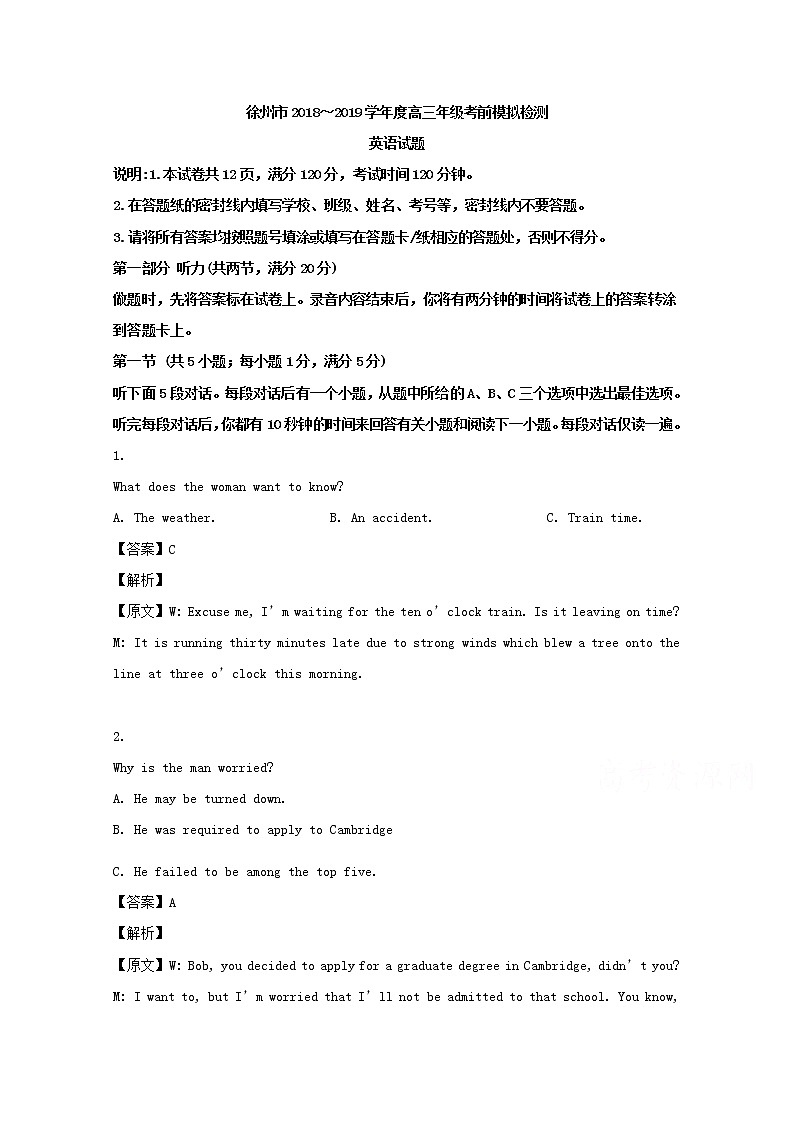 江苏省徐州市2019届高三考前模拟检测英语试卷01