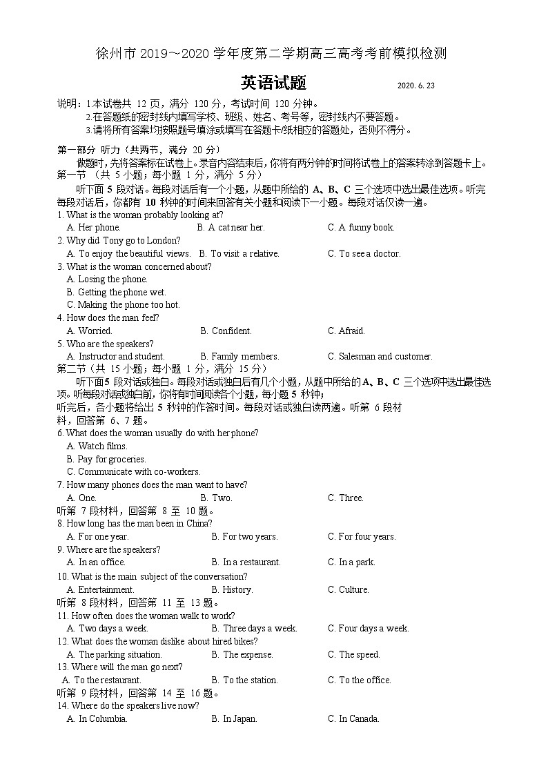 江苏省徐州市2020届高三6月高考考前模拟检测英语试卷01