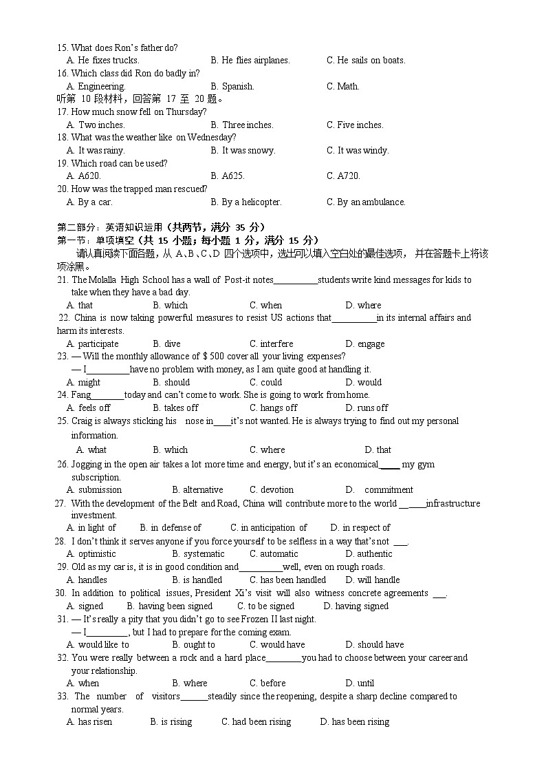 江苏省徐州市2020届高三6月高考考前模拟检测英语试卷02