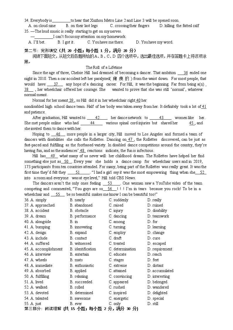 江苏省徐州市2020届高三6月高考考前模拟检测英语试卷03