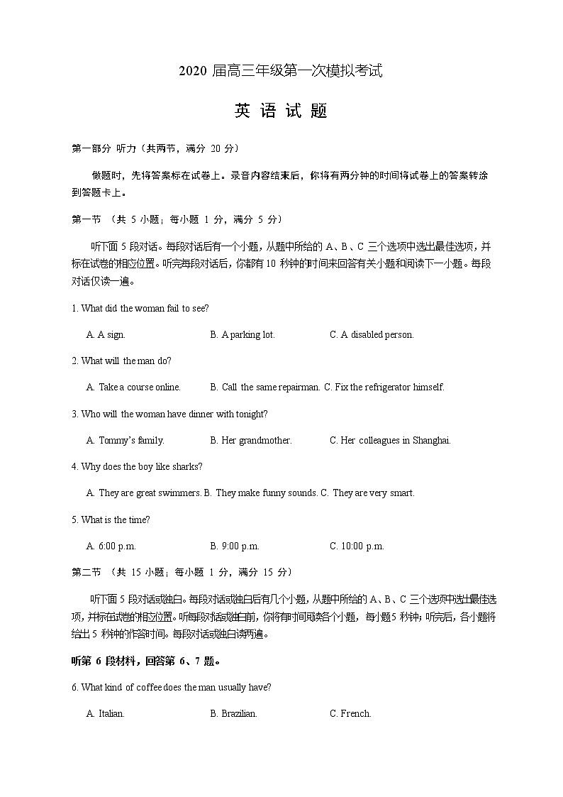 江苏省徐州市古邳中学2020届高三第一次模拟考试英语试题01