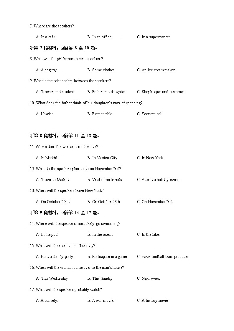 江苏省徐州市古邳中学2020届高三第一次模拟考试英语试题02