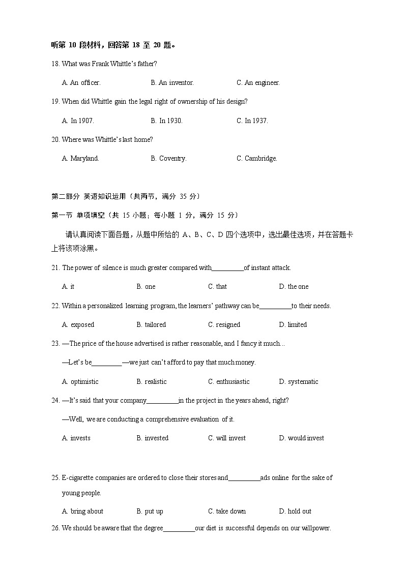 江苏省徐州市古邳中学2020届高三第一次模拟考试英语试题03