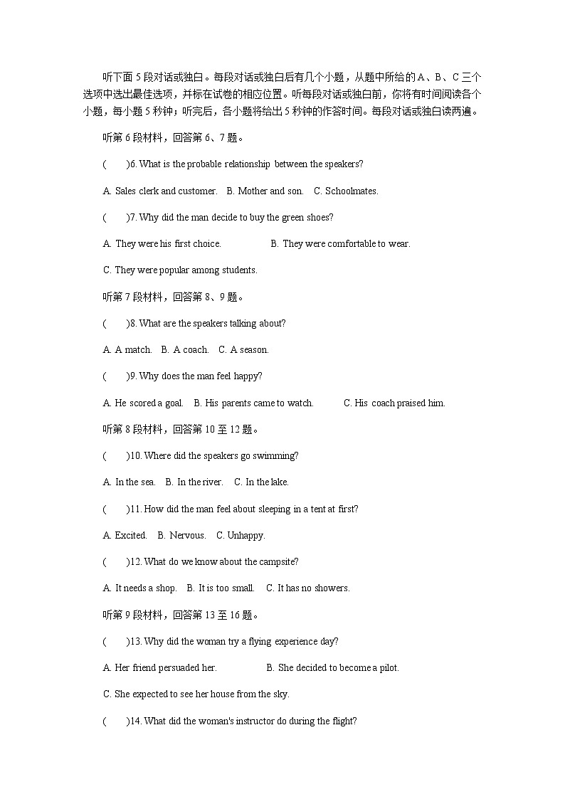 江苏省盐城市2020届高三第三次模拟考试（6月） 英语02