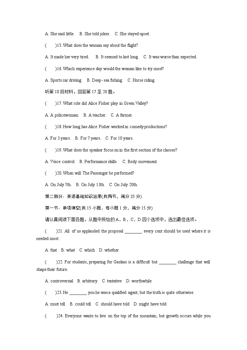 江苏省盐城市2020届高三第三次模拟考试（6月） 英语03