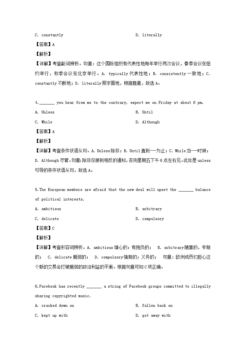 江苏省盐城市实验高级中学届2019届高三模拟考试英语试题02