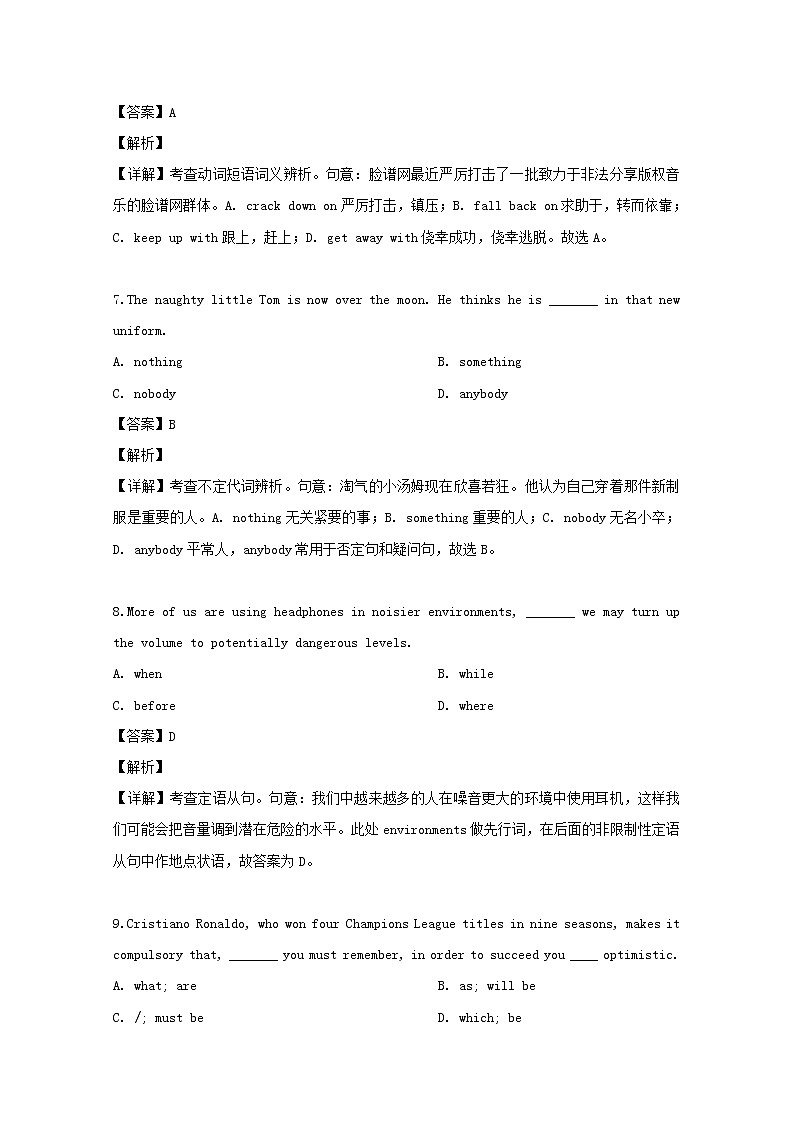 江苏省盐城市实验高级中学届2019届高三模拟考试英语试题03