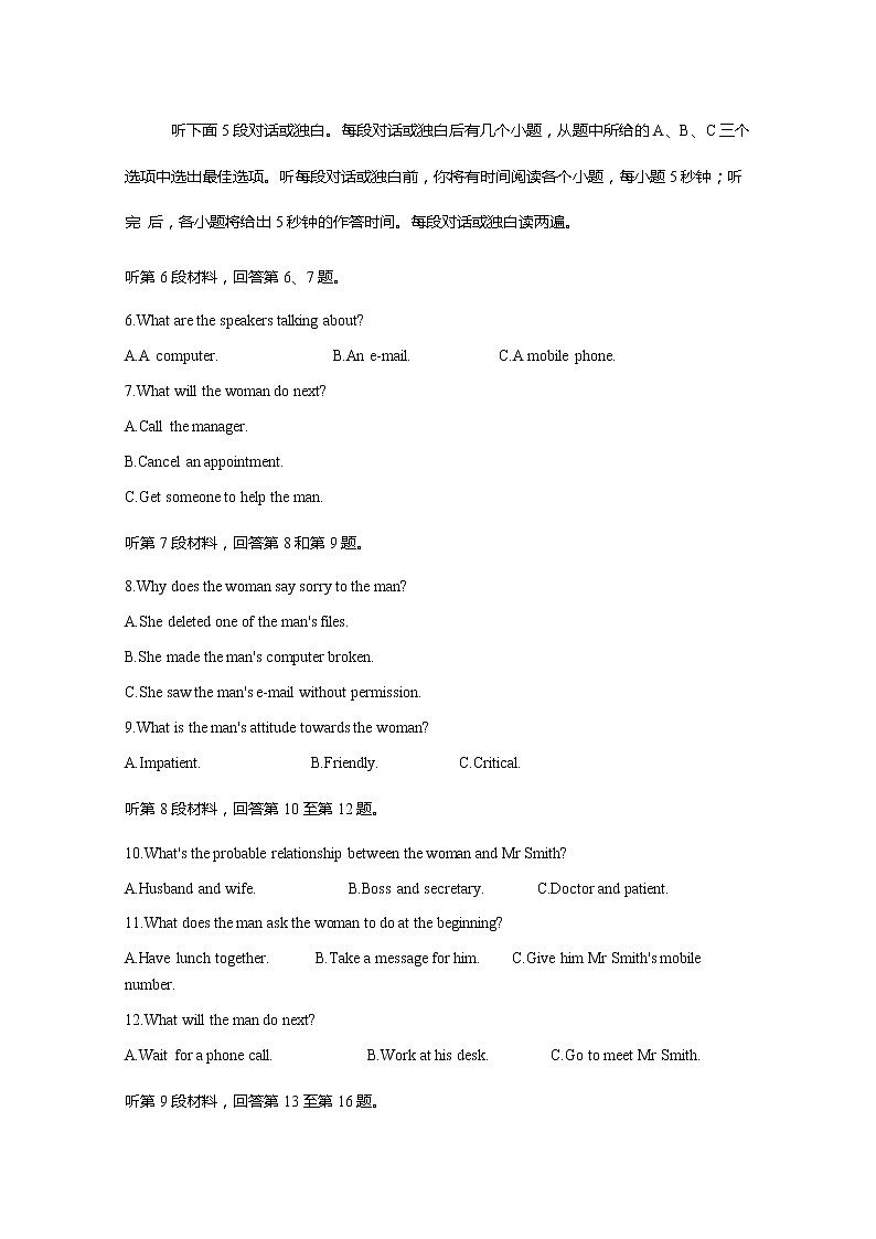 江苏省扬州市2020届高三5月调研第三次模拟考试英语试题02