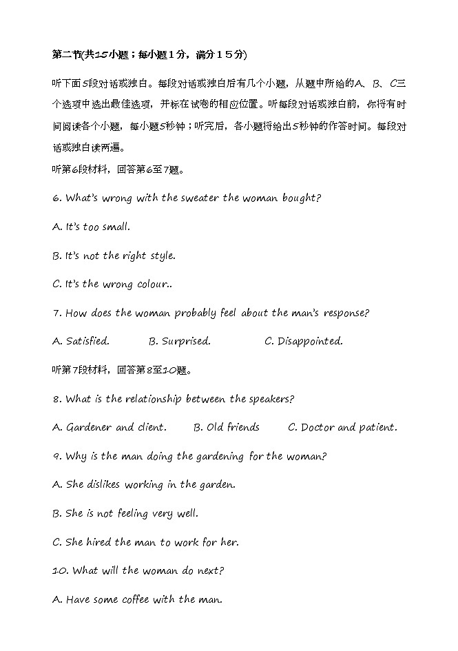 江苏省盐城中学2020届高三5月高考模拟英语试题02