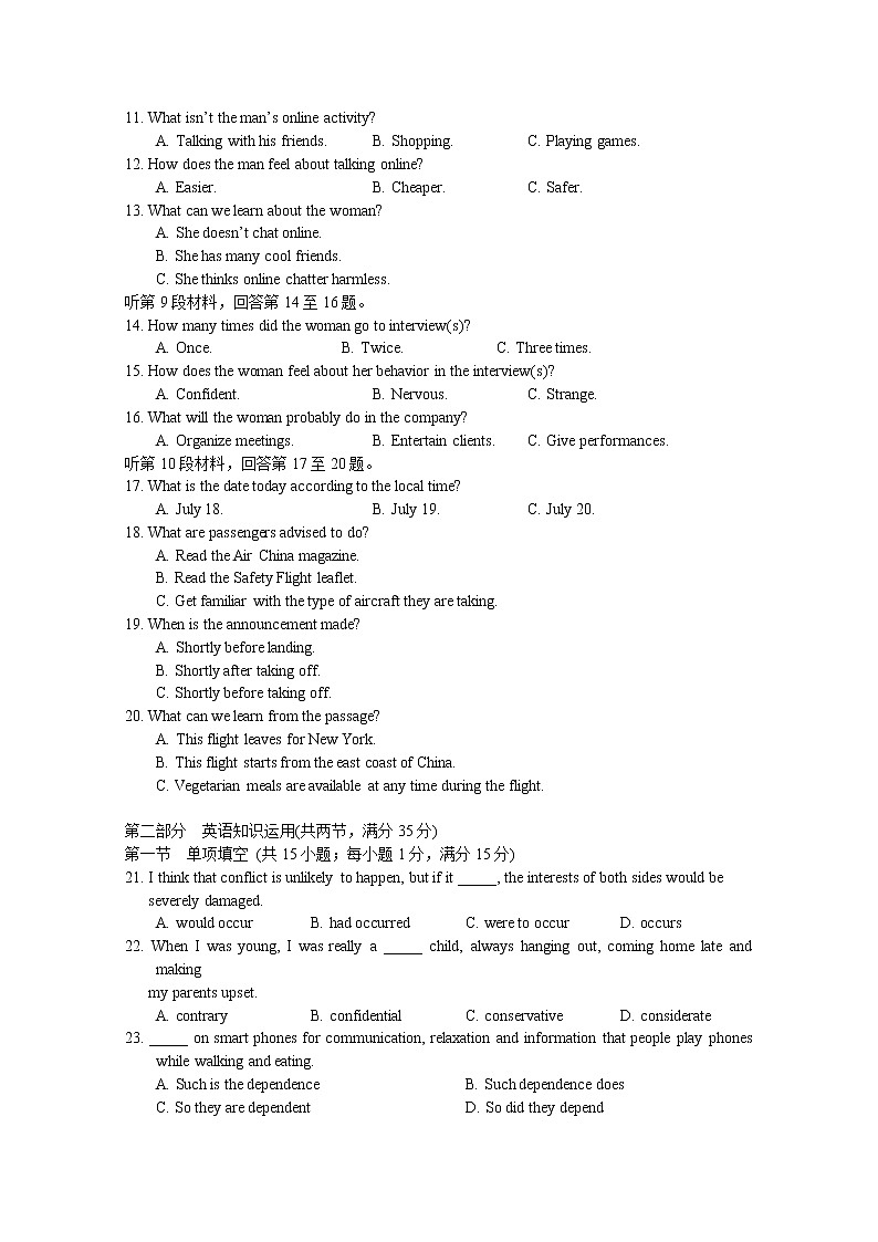 江苏省扬州市2020届高三高考之前最后一次模拟英语试题第2页