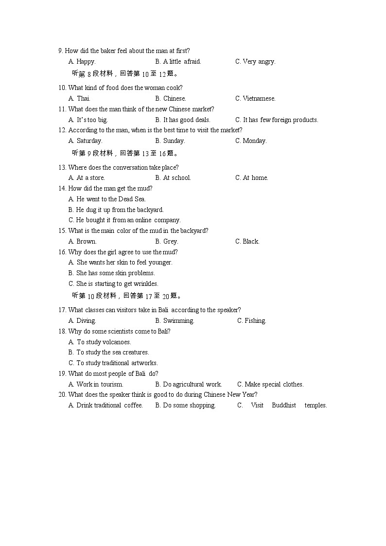 江西省2020届高三上学期模拟检测英语试卷02