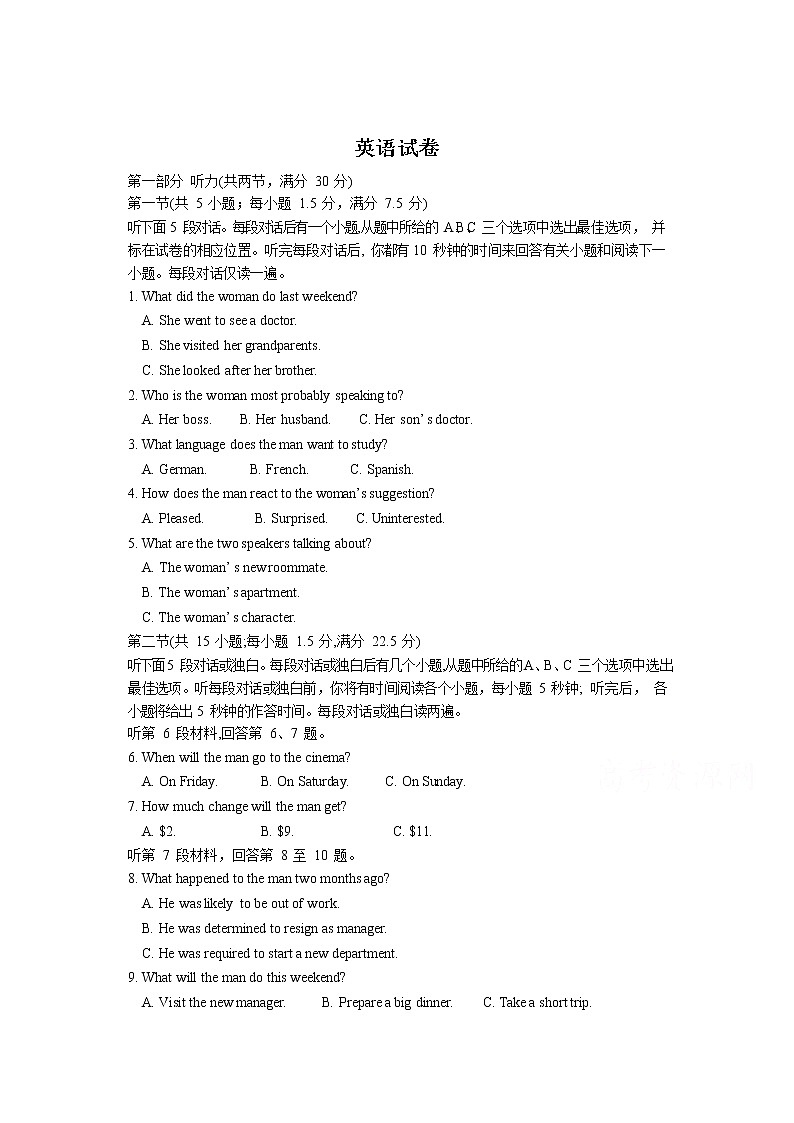 江西省九江市湖口县某中学2020届高三模拟考试英语试卷01
