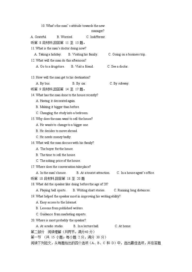 江西省九江市湖口县某中学2020届高三模拟考试英语试卷02