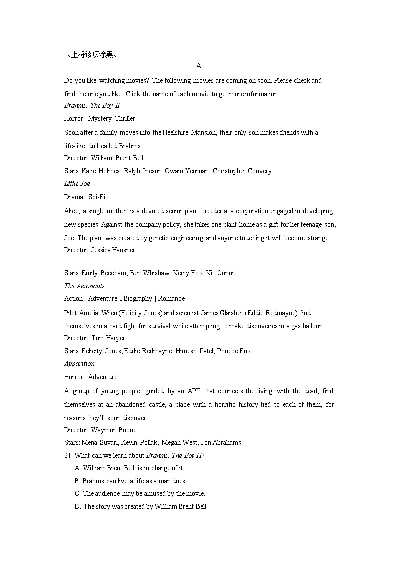 江西省九江市湖口县某中学2020届高三模拟考试英语试卷03