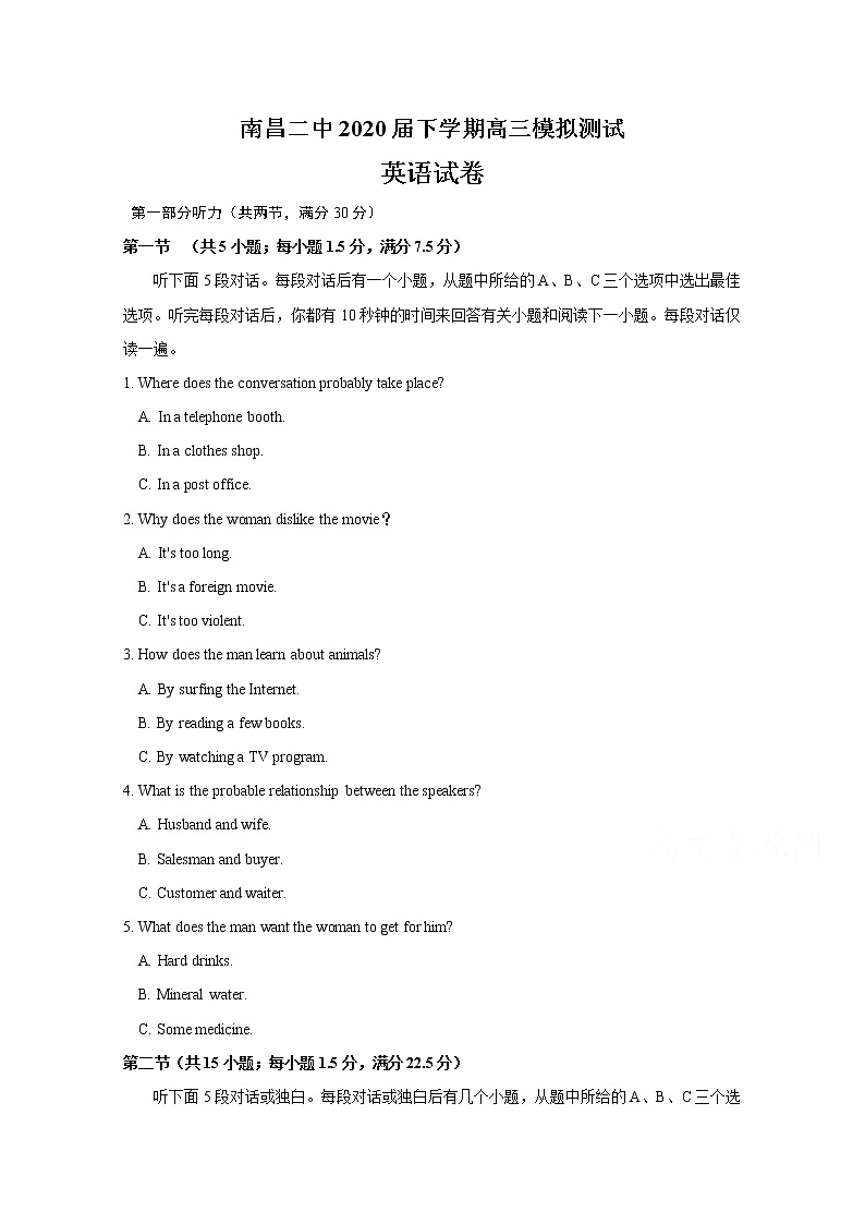 江西省南昌市第二中学2020届高三5月模拟英语试题01