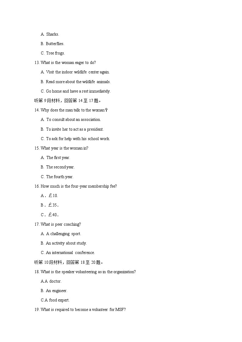 江西省南昌市第二中学2020届高三5月模拟英语试题03
