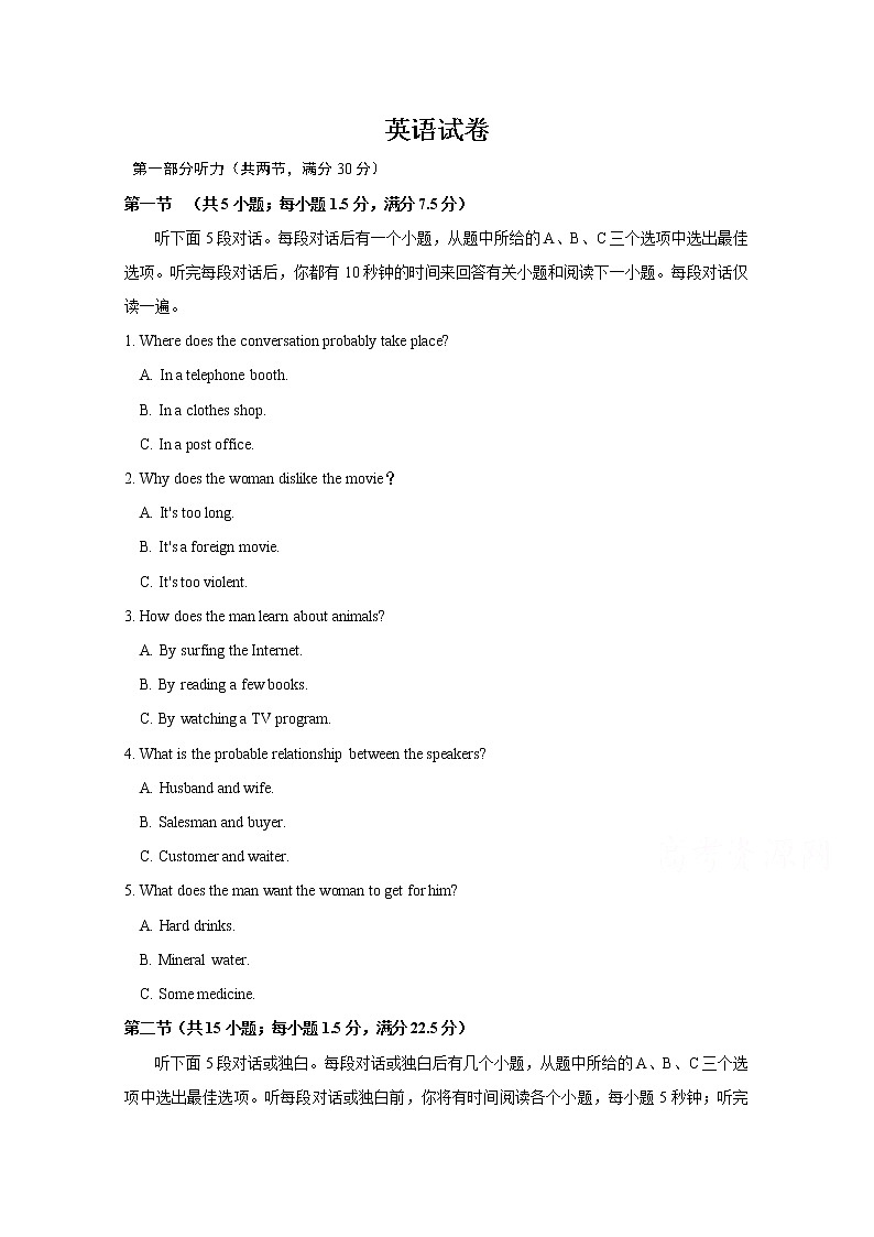江西省萍乡市莲花县莲花中学2020届高三下学期5月模拟考试英语试卷01