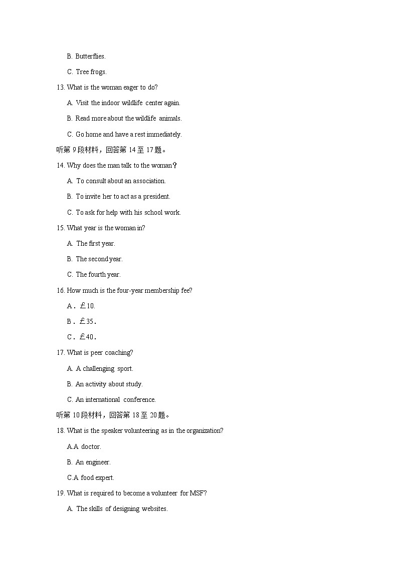 江西省萍乡市莲花县莲花中学2020届高三下学期5月模拟考试英语试卷03